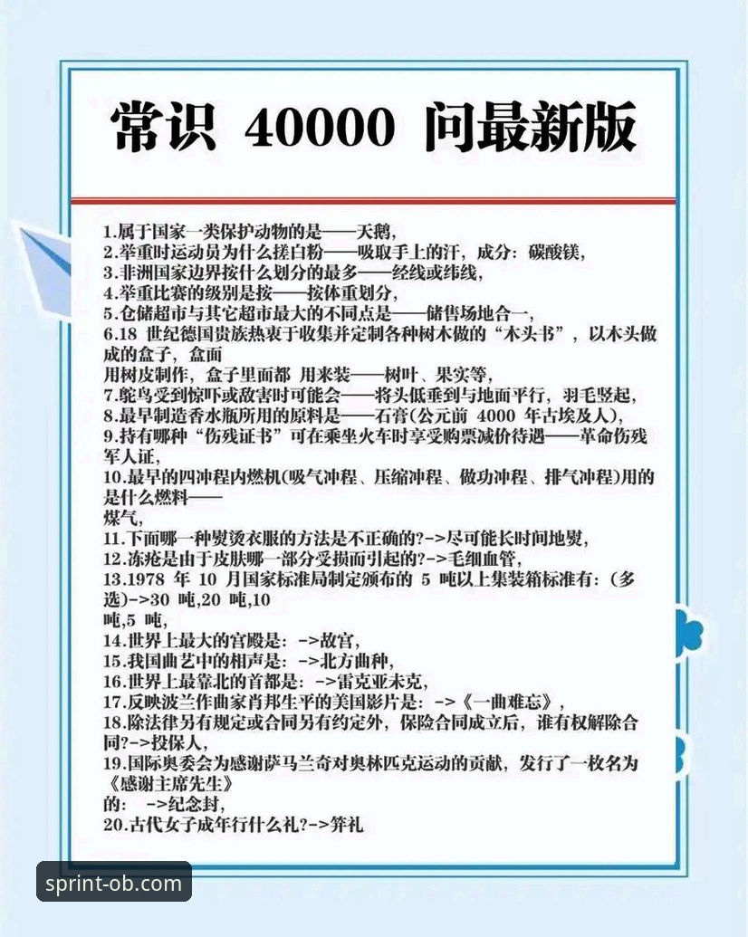 新手必读！欧宝体育一键直达的5个常见问题及专业解答