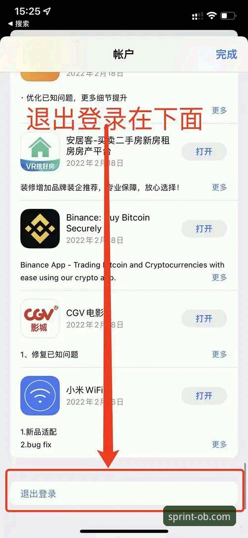 为什么iOS用户首选欧宝体育平台？实战派教你如何下载与使用